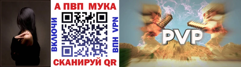 Alfa_PVP VHQ Комсомольск