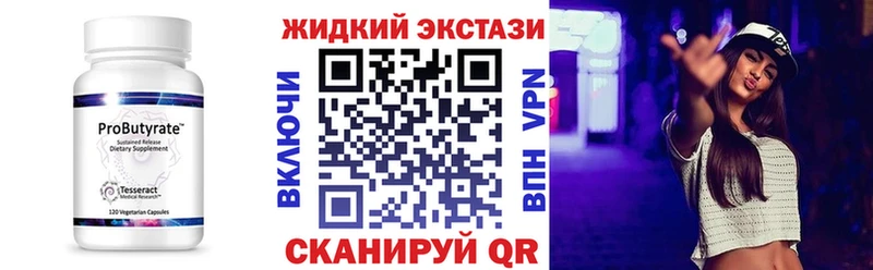 Бутират бутандиол  что такое наркотик  Комсомольск 