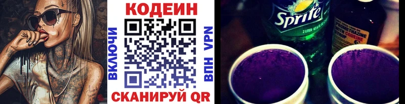 Кодеиновый сироп Lean напиток Lean (лин)  хочу наркоту  Комсомольск 