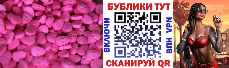 ЭКСТАЗИ круглые купить наркотики цена Комсомольск