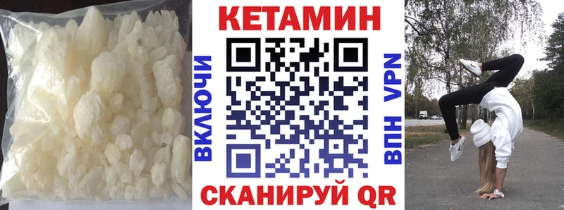 сколько стоит  Комсомольск  КЕТАМИН VHQ 