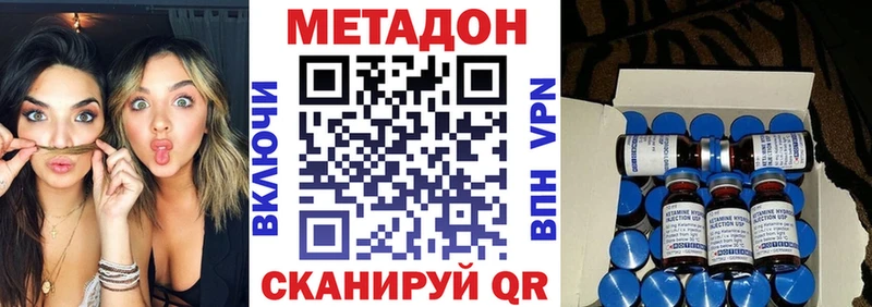МЕТАДОН VHQ  наркошоп  Комсомольск 